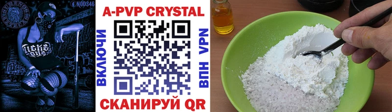 Купить где  Калининск  Alpha PVP мука 