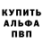 Alpha-PVP СК КРИС Bedvarsik Illya