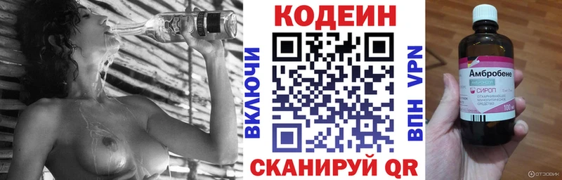 Купить где  Калининск  Codein напиток Lean (лин) 