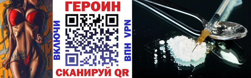 Героин афганец  Купить  Калининск 