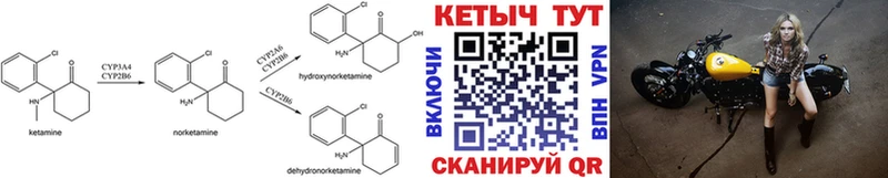 Кетамин ketamine  Купить закладки  Калининск 
