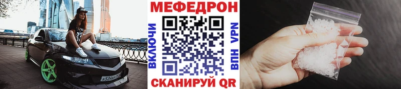Купить закладки  Калининск  МЕФ mephedrone 