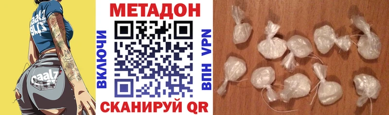 Купить  Калининск  Метадон кристалл 