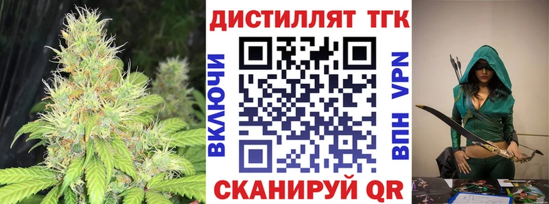 Купить  Калининск  Дистиллят ТГК жижа 